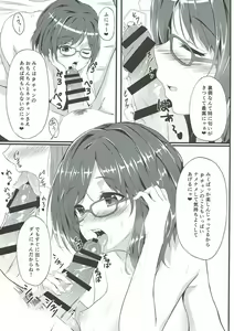 Page 7 of Miku to Kozukuri Nyan Nyan - preview thumbnail