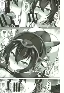 Page 15 of Rengou Kantai Kikan no Oyome-san - preview thumbnail