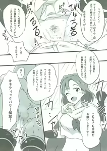 Page 18 of Idol Parallax! - preview thumbnail