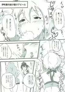 Page 8 of Idol Parallax! - preview thumbnail