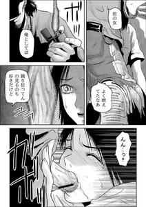 Page 17 of Tsumi to Batsu - preview thumbnail