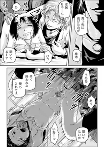 Page 27 of Tsumi to Batsu - preview thumbnail
