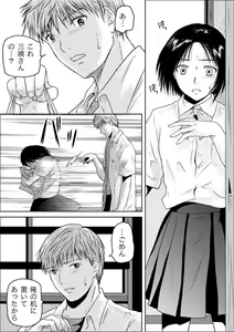 Page 6 of Tsumi to Batsu - preview thumbnail