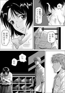 Page 7 of Tsumi to Batsu - preview thumbnail