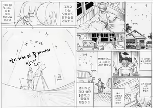 Page 18 of PHASE4 : Dai 4-shu Sekkin Souguu - preview thumbnail