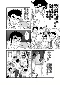 Page 18 of Juudoubu komon Katajikena jigoku | 柔道部顧問XX地獄 - preview thumbnail