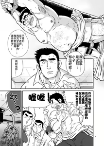Page 19 of Juudoubu komon Katajikena jigoku | 柔道部顧問XX地獄 - preview thumbnail