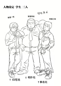 Page 35 of Juudoubu komon Katajikena jigoku | 柔道部顧問XX地獄 - preview thumbnail