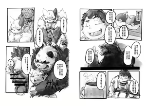 Page 3 of Goro x Zan Bon | 流氓熊猫X猫鼬斩本 - preview thumbnail
