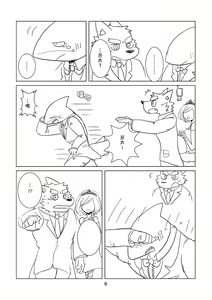 Page 4 of Koe wa Awa ni Natte Todokanai nda - preview thumbnail