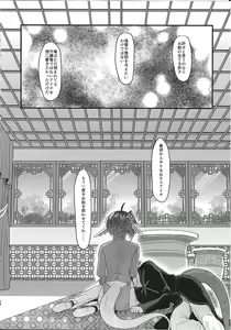 Page 27 of Haten Mesu Kouryuuhi - Ni - preview thumbnail
