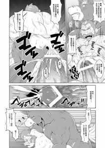 Page 17 of [Bear Tail (Chobikuma) BaChiku [Chinese] [Digital] - preview thumbnail