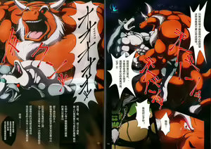 Page 13 of Kemono Iro - preview thumbnail