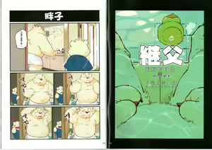 Page 3 of Kemono Iro - preview thumbnail