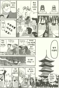 Page 133 of ANGEL Club 2003-09 - preview thumbnail