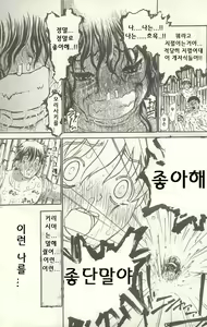 Page 144 of ANGEL Club 2003-09 - preview thumbnail