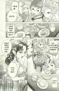 Page 15 of ANGEL Club 2003-09 - preview thumbnail