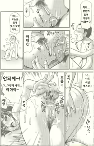 Page 37 of ANGEL Club 2003-09 - preview thumbnail
