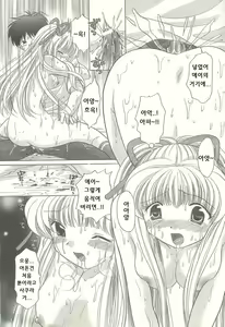 Page 98 of ANGEL Club 2003-09 - preview thumbnail