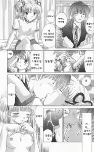 Page 140 of ANGEL Club 2004-02 - preview thumbnail