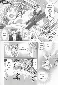 Page 144 of ANGEL Club 2004-02 - preview thumbnail