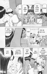 Page 149 of ANGEL Club 2004-02 - preview thumbnail