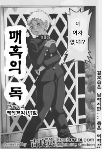 Page 127 of ANGEL Club 2004-03 - preview thumbnail