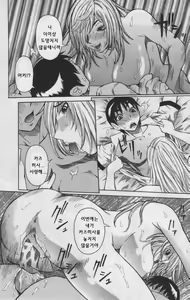 Page 35 of ANGEL Club 2004-04 - preview thumbnail