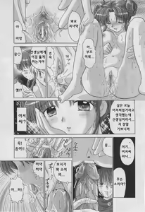 Page 51 of ANGEL Club 2004-04 - preview thumbnail