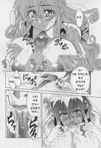 Page 90 of ANGEL Club 2004-04 - preview thumbnail