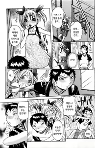 Page 19 of ANGEL Club 2004-10 - preview thumbnail