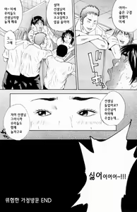 Page 120 of ANGEL Club 2004-11 - preview thumbnail