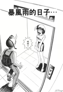Page 119 of Genki o Dashite!! | 拿出勇氣來!! - preview thumbnail