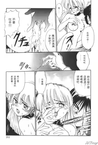 Page 156 of Genki o Dashite!! | 拿出勇氣來!! - preview thumbnail