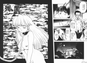 Page 180 of Genki o Dashite!! | 拿出勇氣來!! - preview thumbnail