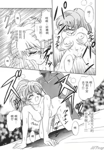 Page 34 of Genki o Dashite!! | 拿出勇氣來!! - preview thumbnail