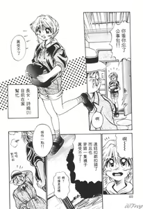Page 37 of Genki o Dashite!! | 拿出勇氣來!! - preview thumbnail
