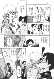 Page 96 of Genki o Dashite!! | 拿出勇氣來!! - preview thumbnail