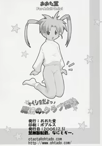 Page 29 of Naisho da yo! Mahou no Club Katsudou - preview thumbnail