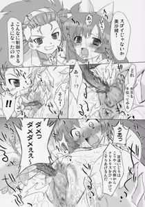 Page 7 of Naisho da yo! Mahou no Club Katsudou - preview thumbnail