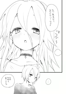Page 3 of おとイア - preview thumbnail