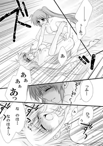 Page 12 of 初めて出したなのフェイ本でした。 - preview thumbnail