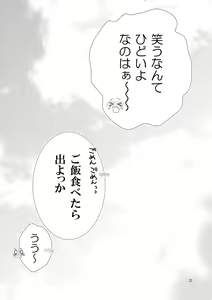 Page 16 of 初めて出したなのフェイ本でした。 - preview thumbnail