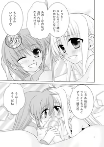 Page 2 of 初めて出したなのフェイ本でした。 - preview thumbnail