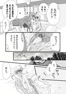 Page 10 of 初めて出したなのフェイ本でした。 - preview thumbnail