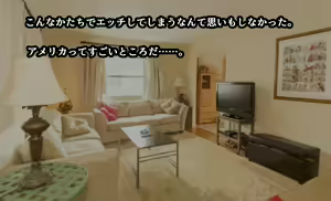 Page 138 of America ni Homestay! Nikushoku America Musume to Doukyo Sex Zanmai - preview thumbnail