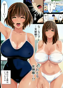 Page 127 of Muchimuchi Oyako to Hame Houdai! ~Kyonyuu na Kanojo no Hahaoya wa Sara ni Boin na Bakunyuu Jukujo deshita~ - preview thumbnail