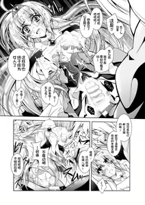 Page 105 of Maetsu ni Ochita Oukoku ~Oujo Injoku~ C. 1-7, 9 - preview thumbnail