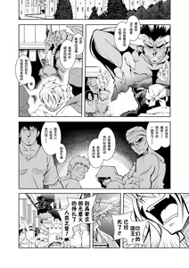 Page 116 of Maetsu ni Ochita Oukoku ~Oujo Injoku~ C. 1-7, 9 - preview thumbnail