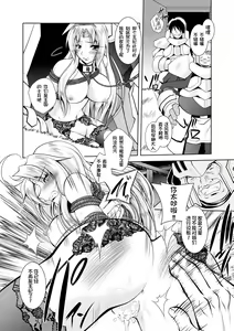 Page 144 of Maetsu ni Ochita Oukoku ~Oujo Injoku~ C. 1-7, 9 - preview thumbnail